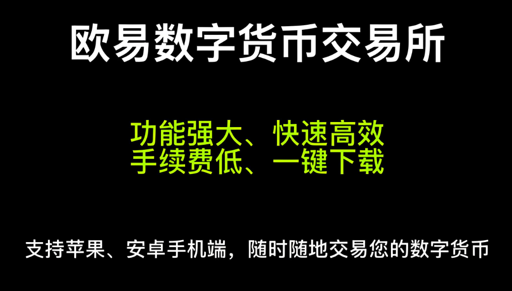 欧义 展示图